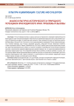 Анализ культурно-исторического и природного потенциала Краснодарского края: проблемы и вызовы