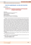 Особенности развития китайской фортепианной этюдной композиции