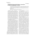 Применение техники композиции И. Шиллингера в ранних произведениях Э. Брауна