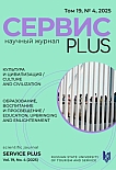 4 т.19, 2025 - Сервис plus