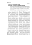 К вопросу о превентивных мерах сохранения культурного наследия в германии