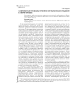 Современные проблемы принятия управленческих решений в сфере туризма