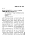Детальная оценка пространственной изменчивости термического режима воздуха в районе проведения зимних олимпийских игр «Сочи-2014»