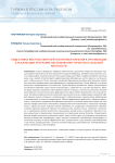 Подготовка местных жителей Карелии к организации и реализации программ туристского сервиса в сельской местности
