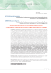 Управление качеством как инструмент повышения эффективности маркетинга в сфере оздоровительного туризма