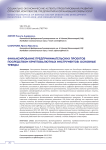 Финансирование предпринимательских проектов посредством криптовалютных инструментов: основные тренды