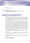 Промышленность Калининградской области в цифрах: анализ и перспективы развития