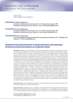 Технология конкурентного бенчмаркинга для выхода региональной компании на новый рынок