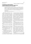 Особенности оценки бизнеса и имущественного комплекса предприятия в целях антикризисного управления