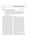 Жизнь как пороговое блуждание