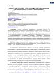 Конкурс «Место памяти – 2025» как новая форма продвижения образовательного туризма для школьников