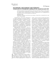 Воспитание у школьников Санкт-Петербурга толерантного отношения к детям других национальностей