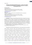 Военно-фортификационный объект «Замок Кархумаки» как новая возможность развития городского туризма в Медвежьегорске