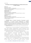 Возможности использования искусственного интеллекта в сфере туризма