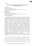 Инновационные технологии управления персоналом в гостиничной индустрии