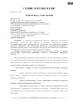 Технологии на службе Арктики