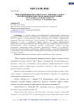 Опыт применения методики «Карта эмпатии» с целью формирования профессиональных компетенций обучающихся специальности 43.02.16 «Туризм и гостеприимство»