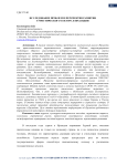 Исследование проблем и перспектив развития туристического сектора в Ирландии