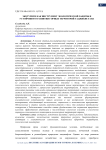 Экотуризм как инструмент экологической защиты и устойчивого развития горных территорий Таджикистана