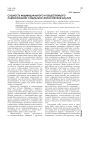 Сущность индивидуального и общественного самосознания: социально-философский анализ