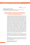 Роль событийного маркетинга в стратегическом управлении туристской конкурентоспособностью субъектов Российской Федерации