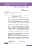 SWOT analysis of ecotourism development prospects in the Belomorsky district. Sovremennye problemy servisa i turizma