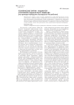 Политические партии – индикатор состояния гражданского общества (на примере Кабардино-Балкарской республики)