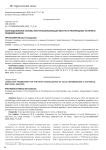 Законодательные основы институционализации местного референдума: историко-правовой анализ