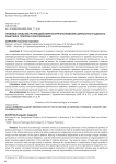Правовые средства противодействия воспрепятствованию деятельности адвоката-защитника: понятие и классификация