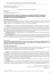 Приключения вокруг статьи 169 Гражданского кодекса Российской Федерации по искам прокуратуры продолжаются, или игнорирование правовых позиций Верховного Суда Российской Федерации
