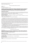 Правовые особенности и юридические новеллы возмещения убытков, причиненных арбитражными управляющими, за счет страховых компаний и саморегулируемых организаций арбитражных управляющих в отечественном законодательстве