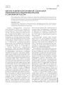 Векторы развития корпоративной социальной ответственности предпринимательства в современной России