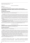 Компаративное исследование Концепций устойчивого развития коренных малочисленных народов Севера, Сибири и Дальнего Востока Российской Федерации 2009 и 2025 годов