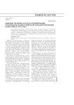 Языковая политика и ее роль в формировании строительства нации в тувинской народной республике (Танну-Тува) в 1921–1944 гг