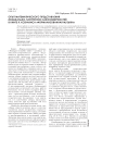 Опыт математического представления музыкально-логических закономерностей в книге Я. Ксенакиса «Формализованная музыка»