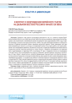 К вопросу о возрождении еврейского театра на дальнем востоке России в начале XXI века
