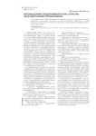 Инновационные предпринимательские структуры: облачный принцип формирования