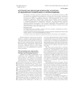 Историческая эволюция комплаенс-контроля: от банковского комплаенса к корпоративному