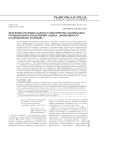 Механизм офсетных сделок в обеспечении газификации промышленных предприятий: оценка эффективности в санкционных условиях