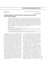 Гадкий утенок (о философско-методологической роли композиции)