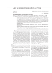 Орнаментика: философия линии (к постановке проблемы художественных универсалий)