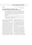 Русская традиция классического балета и редакция-реставрация «Жизели» А. Ратманского