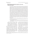 Многолетние колебания годового стока рек Чукотского моря