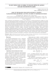 Конструирование моделей пачечного трафика телекоммуникационных сетей на основе групповых потоков