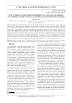 Программная реализация гибридной FIS-NN-модели для оценки состояния сетевого канала на основе телеметрических данных