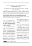 Построение алгоритмов управления движением спутника-инспектора в окрестности Международной космической станции