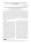 Разработка интеллектуального алгоритма распознавания вида модуляции для системы радиодоступа