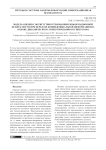 Модель оценки соответствия требованиям информационной безопасности при передаче конфиденциальной информации на основе динамического атрибутированного гиперграфа