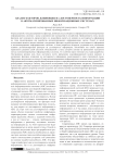 Анализ факторов, влияющих на достоверность информации в автоматизированных информационных системах