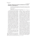 Церковно-Певеческая традиция современного полоцка. К вопросу о звукоидеале